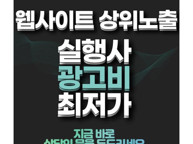 운전연습학원 광고비 최저가